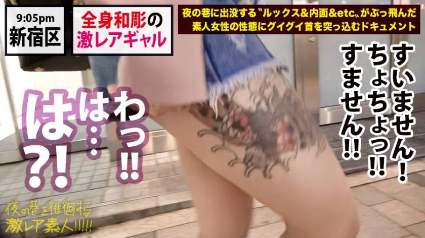 【動画あり】夜の巷を徘徊する激レア素人 35 さとこ 20歳 ジジ活女子 300MIUM-547 (8)