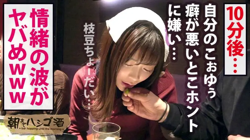 【動画あり】朝までハシゴ酒 59 カノン 21歳 女子大生 300MIUM-558 (8)