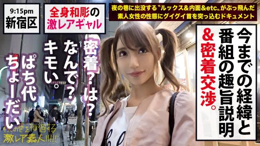 【動画あり】夜の巷を徘徊する激レア素人 35 さとこ 20歳 ジジ活女子 300MIUM-547 (9)