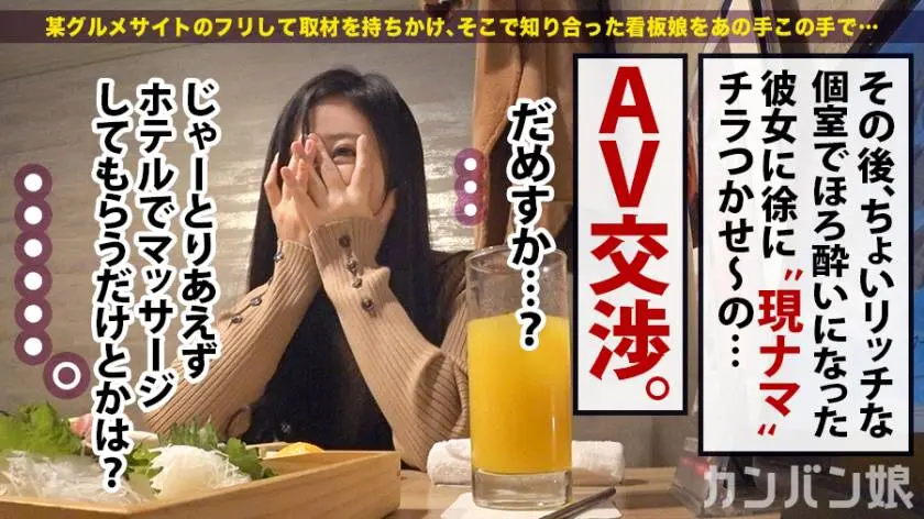 【動画あり】カンバン娘 011 さやか 25歳 マッサージ店(雇われ店長) 300MIUM-562 (9)
