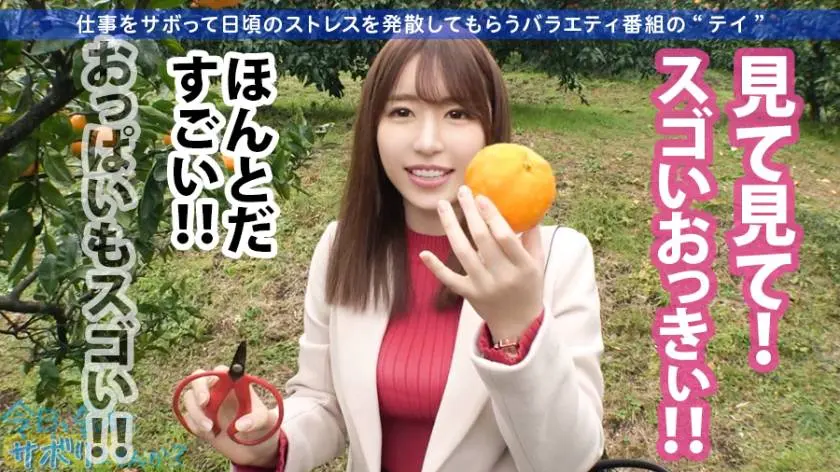 【動画あり】今日、会社サボりませんか？09 はるなちゃん 23歳 エステティシャン 300MIUM-563 (9)