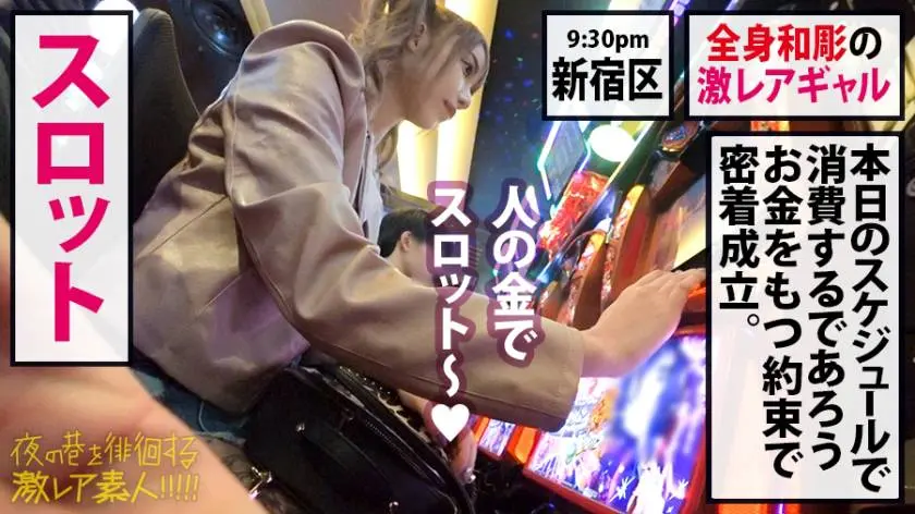 【動画あり】夜の巷を徘徊する激レア素人 35 さとこ 20歳 ジジ活女子 300MIUM-547 (10)