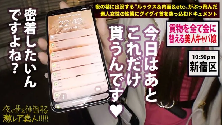 【動画あり】夜の巷を徘徊する激レア素人36 ホノカ 25歳 キャバ嬢 300MIUM-556 (10)