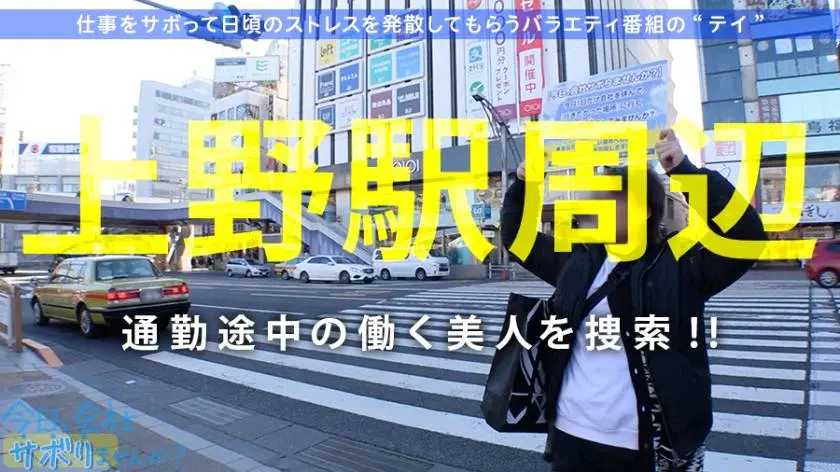 【動画あり】今日、会社サボりませんか？10 りほちゃん 24歳 医療事務 300MIUM-572 (1)