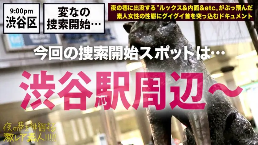 【動画あり】夜の巷を徘徊する激レア素人 38 リカ 20歳 飲食店バイト300MIUM-578 (1)