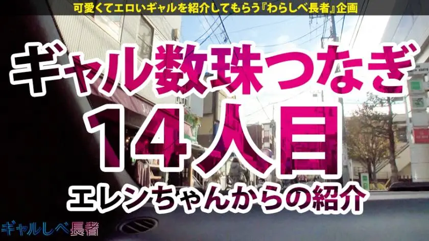 【動画あり】ギャルしべ長者14人目 イブ 22歳 G神乳絶頂性欲モンスター 390JAC-032 (1)