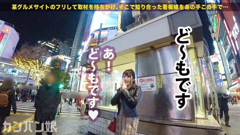 【動画あり】カンバン娘 012 ユン 22歳 居酒屋 300MIUM-576 (11)