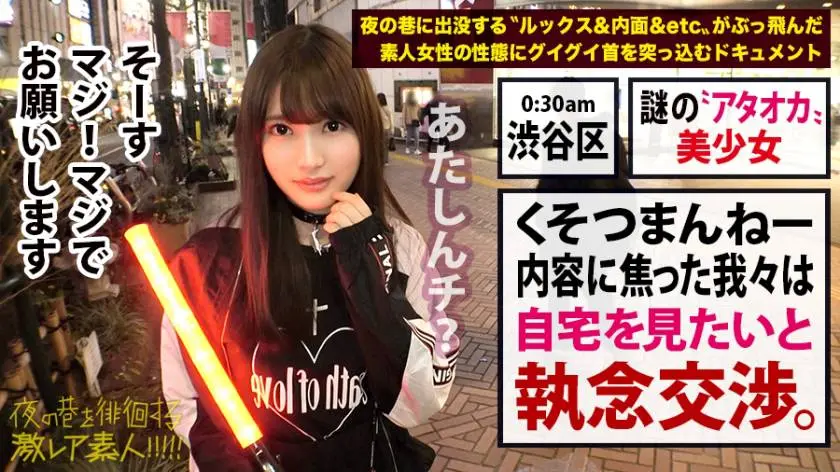 【動画あり】夜の巷を徘徊する激レア素人 38 リカ 20歳 飲食店バイト300MIUM-578 (12)