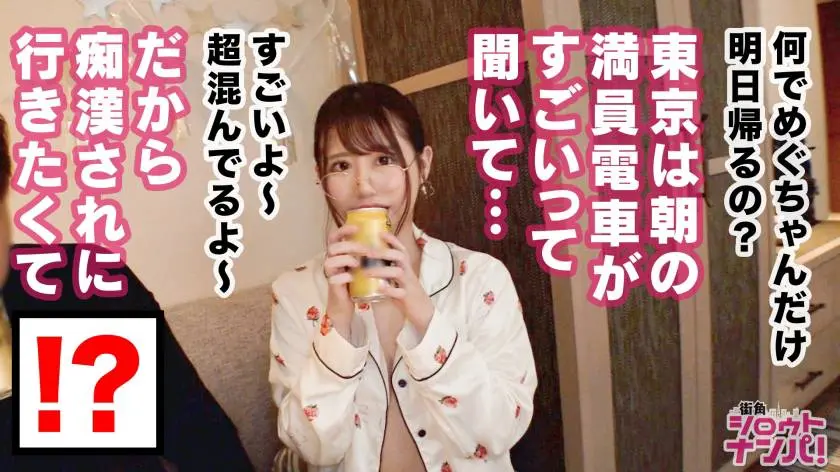 【動画あり】街角シロウトナンパ めぐ 大学4年生 美容部員バイト 300MAAN-521 (13)
