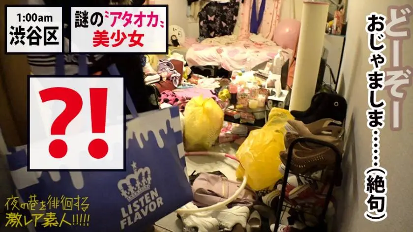 【動画あり】夜の巷を徘徊する激レア素人 38 リカ 20歳 飲食店バイト300MIUM-578 (14)
