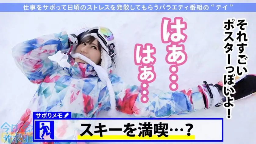 【動画あり】今日、会社サボりませんか？10 りほちゃん 24歳 医療事務 300MIUM-572 (15)