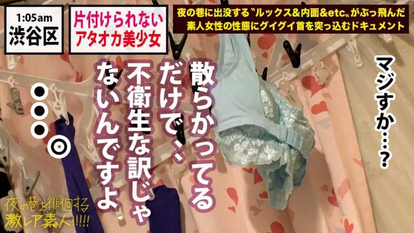 【動画あり】夜の巷を徘徊する激レア素人 38 リカ 20歳 飲食店バイト300MIUM-578 (15)