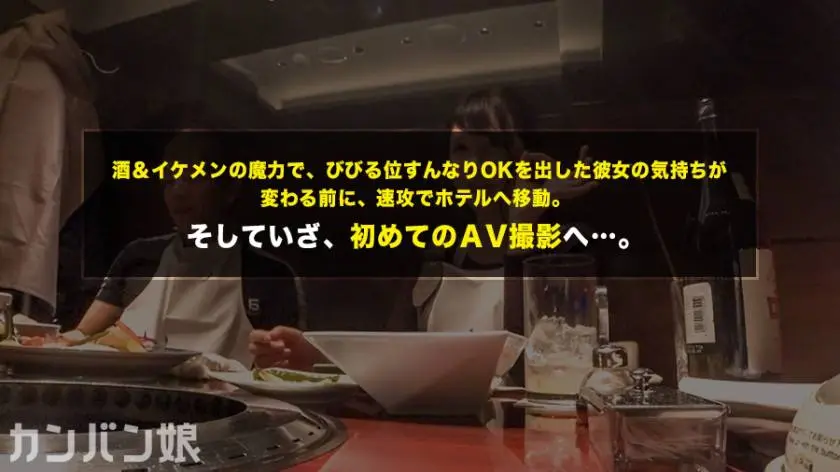 【動画あり】カンバン娘 012 ユン 22歳 居酒屋 300MIUM-576 (17)