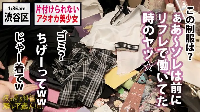 【動画あり】夜の巷を徘徊する激レア素人 38 リカ 20歳 飲食店バイト300MIUM-578 (17)