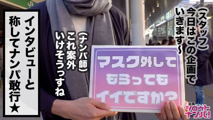 【動画あり】街角シロウトナンパ かれん 21歳 女子大生 300MAAN-515 (2)