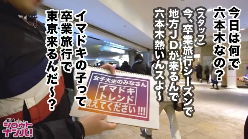 【動画あり】街角シロウトナンパ めぐ 大学4年生 美容部員バイト 300MAAN-521 (2)