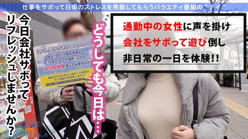 【動画あり】今日、会社サボりませんか？11 ゆりあちゃん 21歳 雑貨屋店員、シンガーソングライター 300MIUM-573 (2)