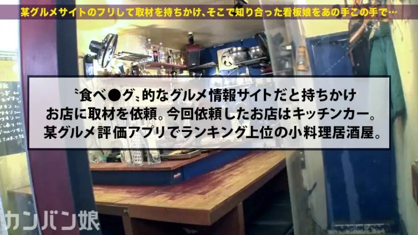 【動画あり】カンバン娘 012 ユン 22歳 居酒屋 300MIUM-576 (2)