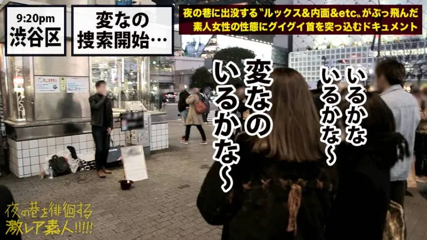 【動画あり】夜の巷を徘徊する激レア素人 38 リカ 20歳 飲食店バイト300MIUM-578 (2)