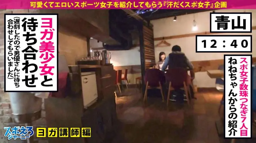 【動画あり】スポえろジャーニー8人目 もえ 24歳 ハメ潮ドMヨガ講師 390JAC-028 (2)