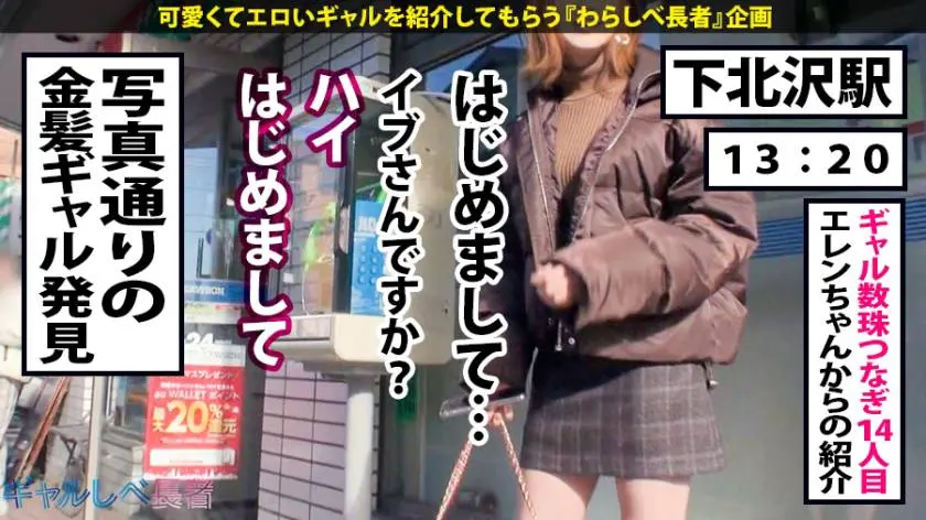 【動画あり】ギャルしべ長者14人目 イブ 22歳 G神乳絶頂性欲モンスター 390JAC-032 (2)