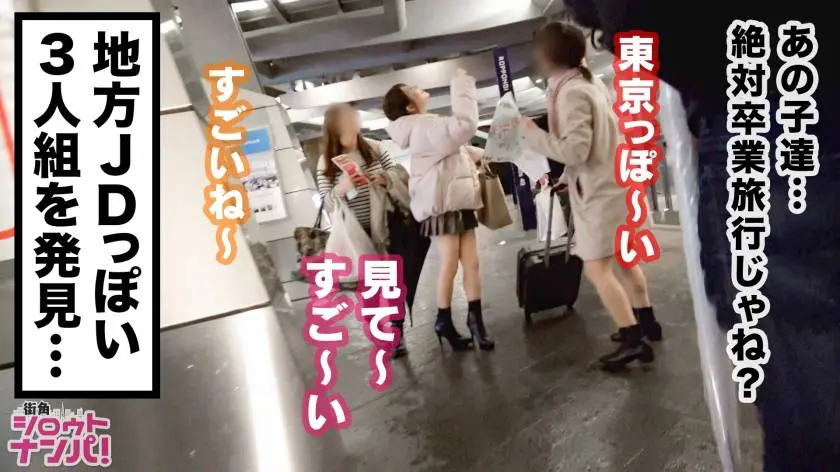 【動画あり】街角シロウトナンパ めぐ 大学4年生 美容部員バイト 300MAAN-521 (3)