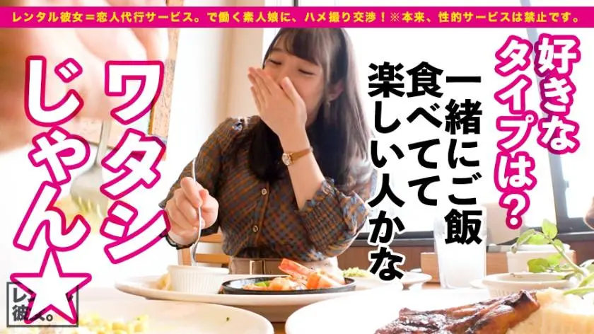 【動画あり】レンタル彼女 ひーちゃん 20歳 無職 300MIUM-571 (3)