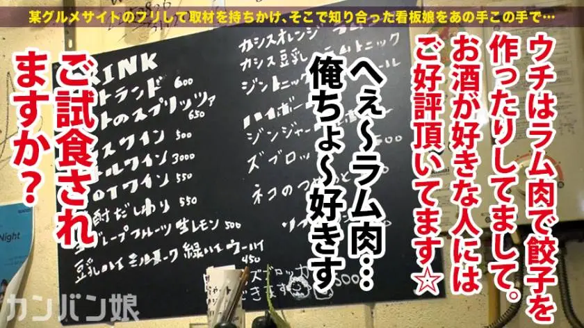 【動画あり】カンバン娘 012 ユン 22歳 居酒屋 300MIUM-576 (3)