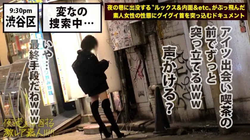 【動画あり】夜の巷を徘徊する激レア素人 38 リカ 20歳 飲食店バイト300MIUM-578 (3)