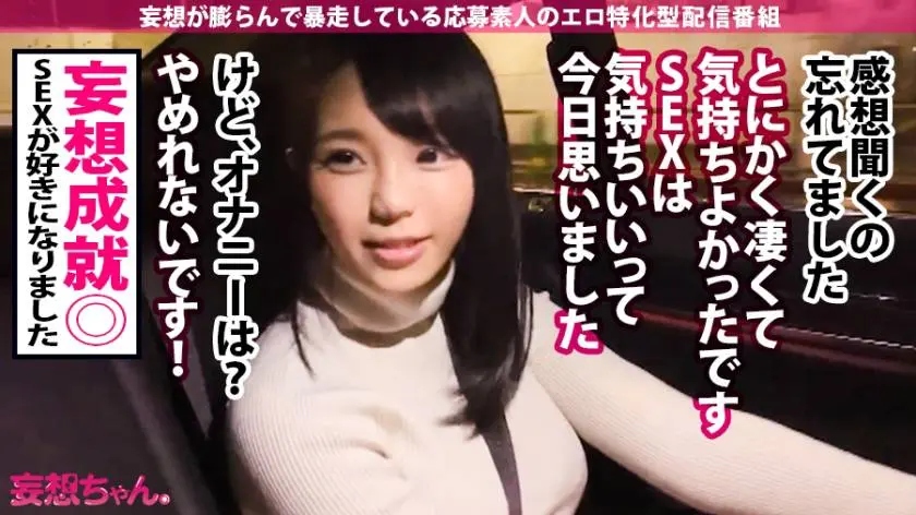 【動画あり】妄想ちゃん。1人目 さおり 22歳 オナ中毒のスーパー店員 390JAC-022 (31)