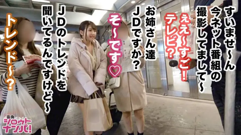【動画あり】街角シロウトナンパ めぐ 大学4年生 美容部員バイト 300MAAN-521 (4)