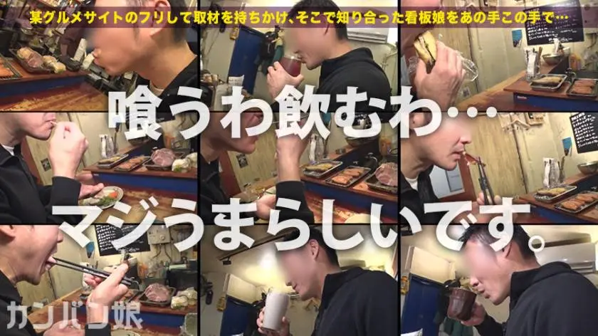 【動画あり】カンバン娘 012 ユン 22歳 居酒屋 300MIUM-576 (4)