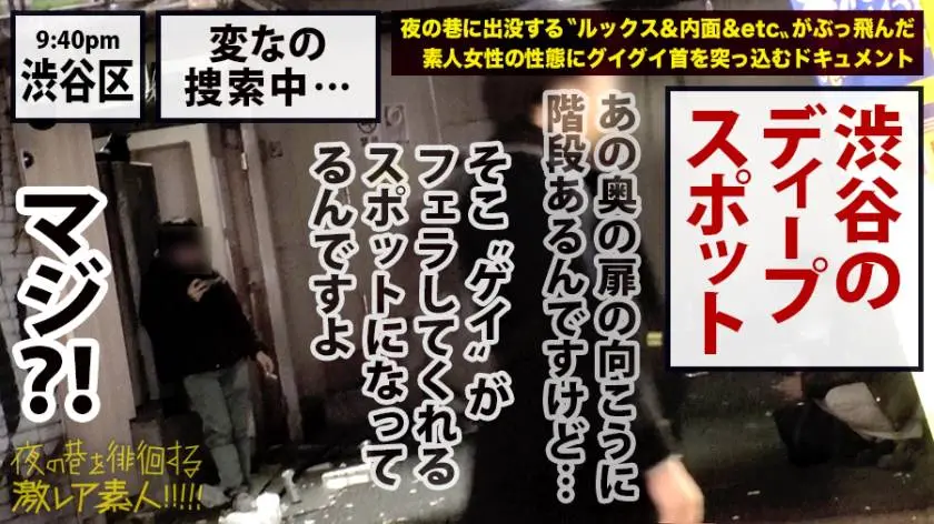 【動画あり】夜の巷を徘徊する激レア素人 38 リカ 20歳 飲食店バイト300MIUM-578 (4)