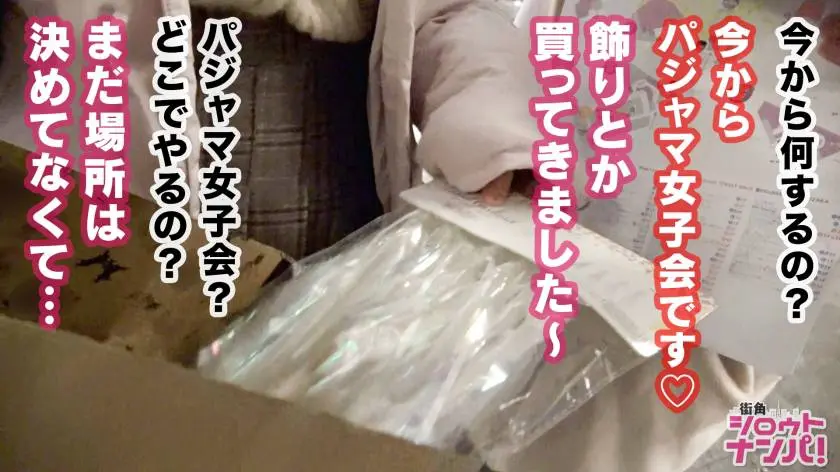 【動画あり】街角シロウトナンパ めぐ 大学4年生 美容部員バイト 300MAAN-521 (5)