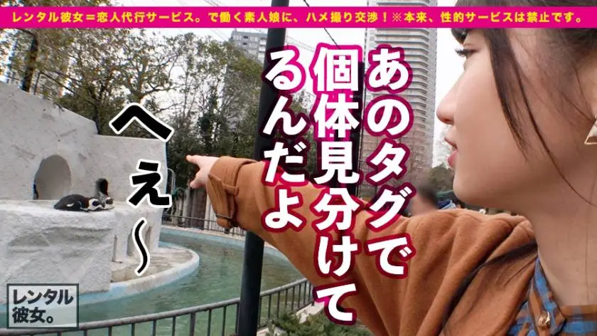 【動画あり】レンタル彼女 ひーちゃん 20歳 無職 300MIUM-571 (5)