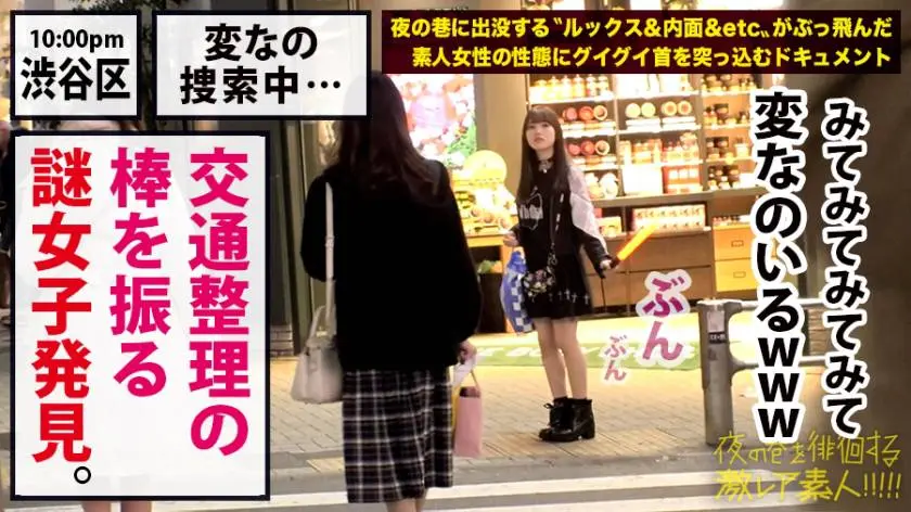 【動画あり】夜の巷を徘徊する激レア素人 38 リカ 20歳 飲食店バイト300MIUM-578 (5)
