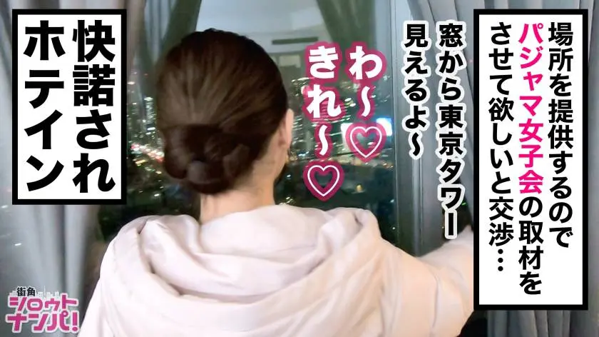 【動画あり】街角シロウトナンパ めぐ 大学4年生 美容部員バイト 300MAAN-521 (6)
