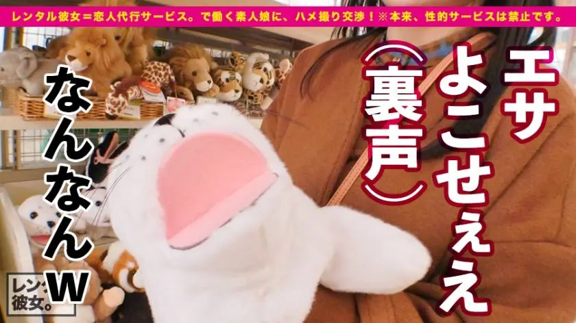 【動画あり】レンタル彼女 ひーちゃん 20歳 無職 300MIUM-571 (6)