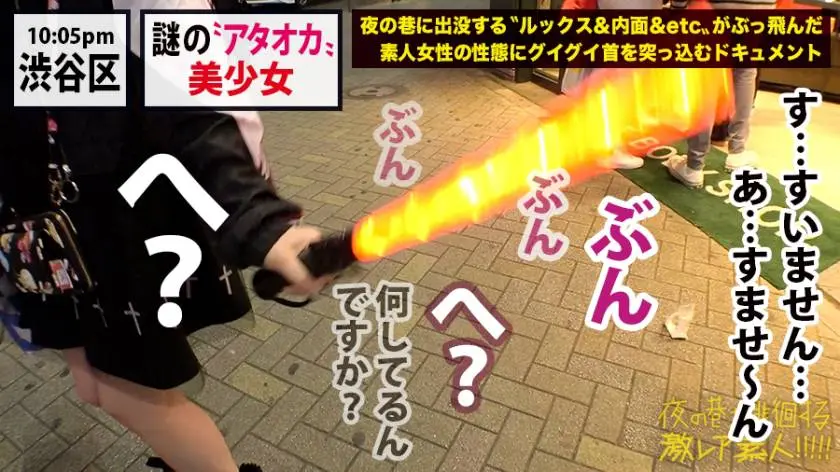 【動画あり】夜の巷を徘徊する激レア素人 38 リカ 20歳 飲食店バイト300MIUM-578 (6)