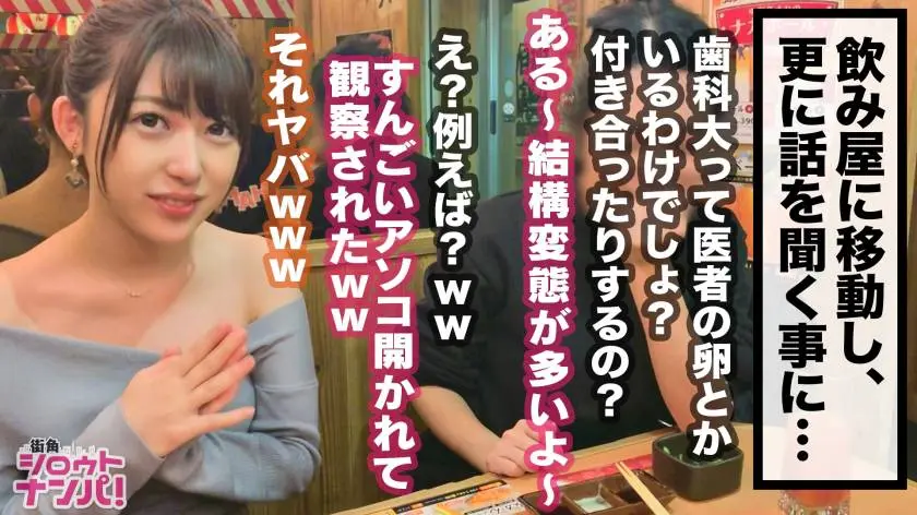 【動画あり】街角シロウトナンパ かれん 21歳 女子大生 300MAAN-515 (7)