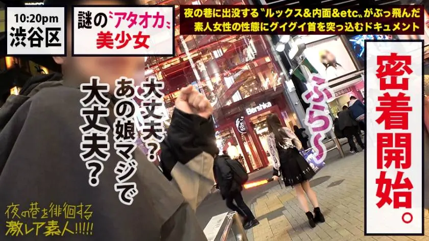 【動画あり】夜の巷を徘徊する激レア素人 38 リカ 20歳 飲食店バイト300MIUM-578 (8)