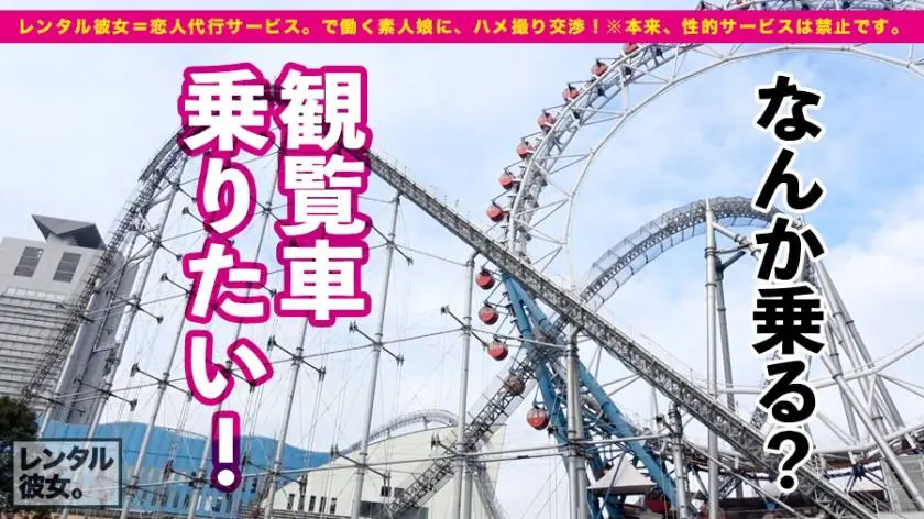 【動画あり】レンタル彼女 ひーちゃん 20歳 無職 300MIUM-571 (9)