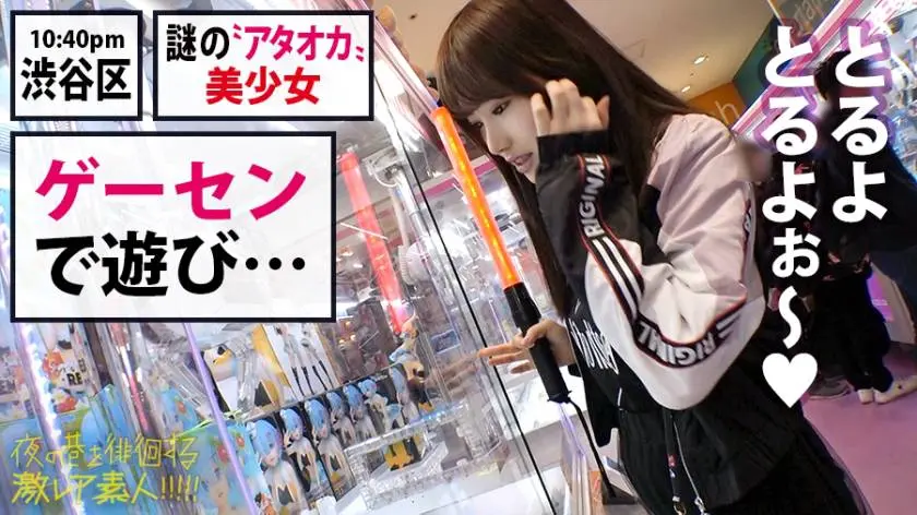 【動画あり】夜の巷を徘徊する激レア素人 38 リカ 20歳 飲食店バイト300MIUM-578 (9)