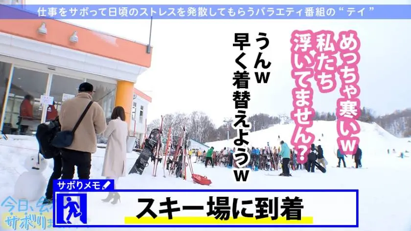 【動画あり】今日、会社サボりませんか？10 りほちゃん 24歳 医療事務 300MIUM-572 (10)