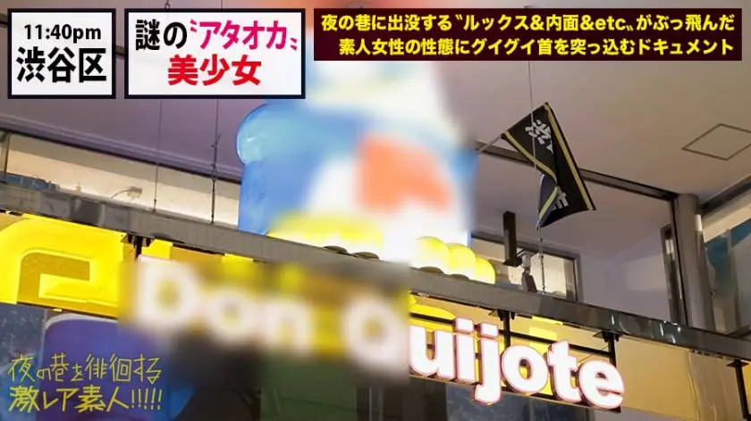 【動画あり】夜の巷を徘徊する激レア素人 38 リカ 20歳 飲食店バイト300MIUM-578 (10)