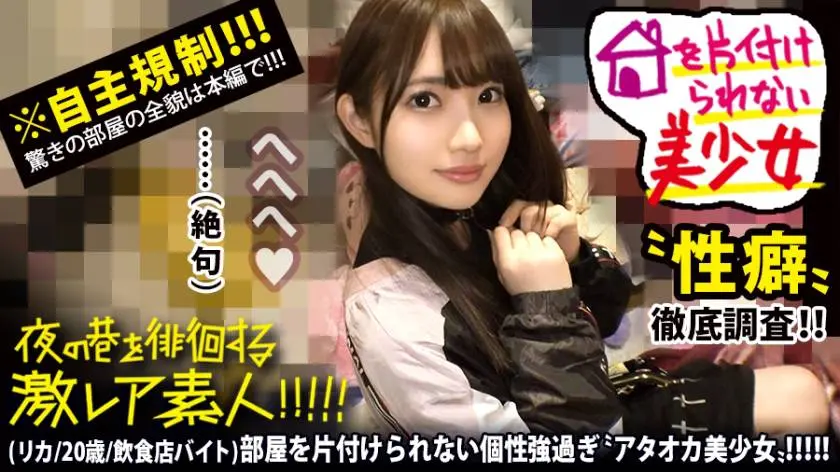 【動画あり】夜の巷を徘徊する激レア素人 38 リカ 20歳 飲食店バイト300MIUM-578 (35)