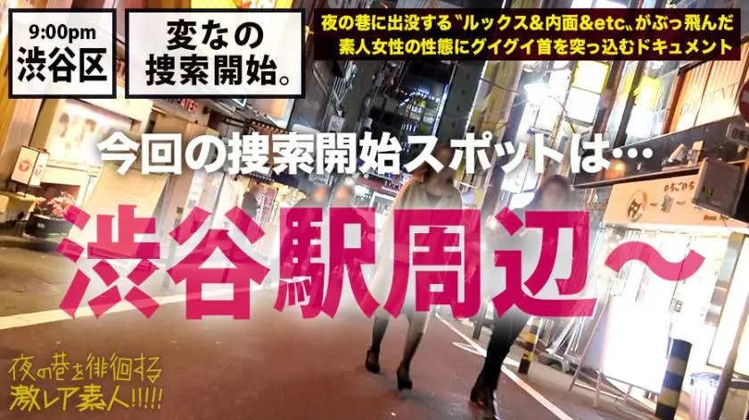 【動画あり】夜の巷を徘徊する〝激レア素人〟！！ 39 スイ 23歳 ファッションモデル 300MIUM-580 (1)