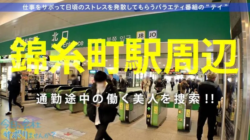 【動画あり】今日、会社サボりませんか？13 ひまりちゃん 24歳 不動産営業 300MIUM-588 (1)