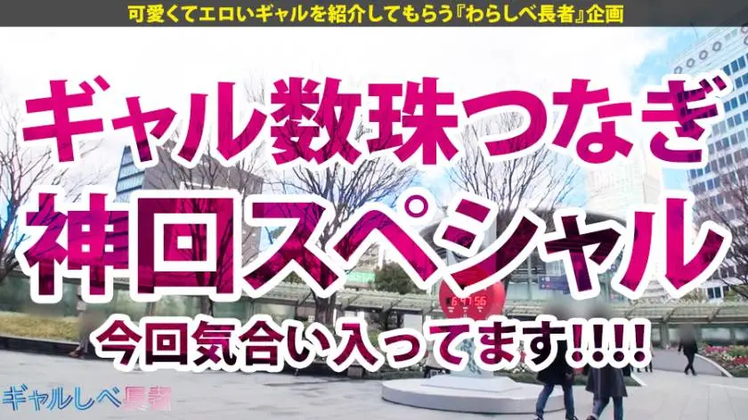 【動画あり】ギャルしべ長者 ど変態ハメ潮歯科助手 先輩：パロ(23) 後輩：ノン(22) 390JAC-036 (1)