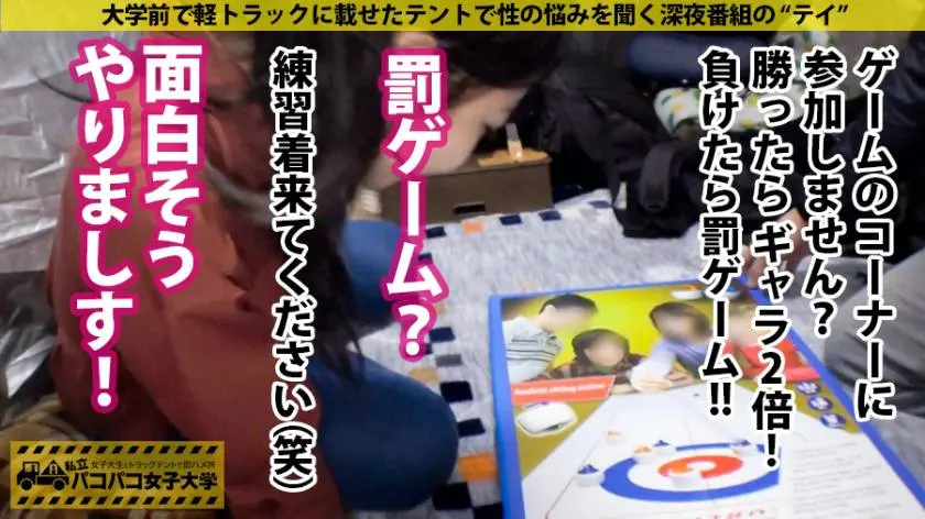 【動画あり】パコパコ女子大学トラックテントでバイト即ハメ旅Report.116 まりあちゃん 20歳 M大学 教育学部2年 300MIUM-575 (11)
